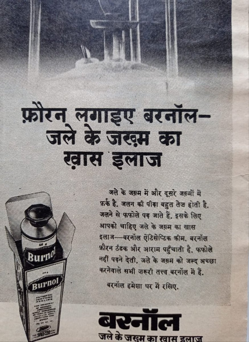 1980s :: BURNOL Advertisement
