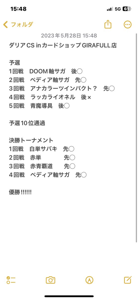 カシスオレンジ tweet media