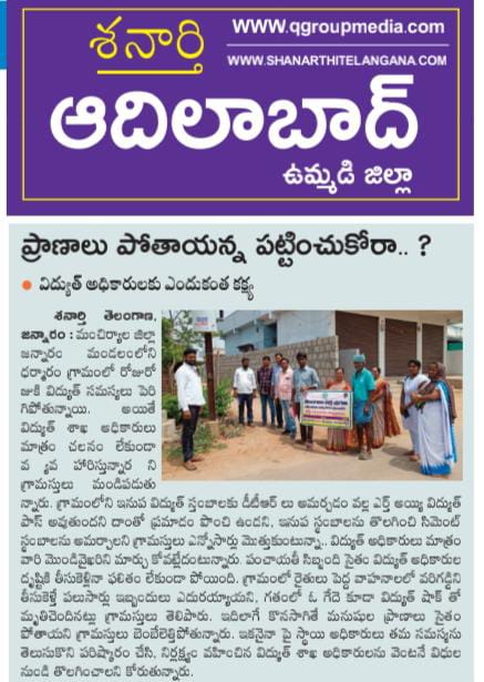 ThirupathiMagg1's tweet photo. డియర్ సార్,@Collector_MNCL మా గ్రామ సమస్యలపై పలుసార్లు మీ దృష్టికి తీసుకురావడం జరిగింది స్కూల్ పిల్లలు బస్ లో ఎక్కే కూడలి చాలా ప్రమాదకరమైన  సమస్య దయచేసి చొరవతీసుకొని చట్ట రీత్యా నిర్లక్ష్యం వ్యవహారిస్తున్న అధికారులపై చర్యతీసుకొని ప్రాణాలు పోకముందే ప్రజలను కాపాడాలని మీకు విజ్ఞప్తి https://t.co/ZSDbxtcCl8