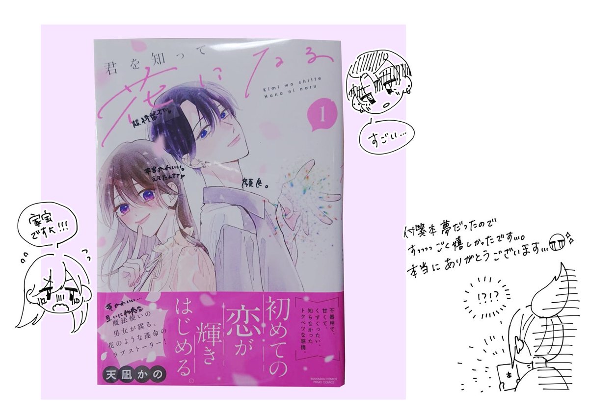 色々転送してくださって受け取ってます 😭🙇‍♀️✨ 時間を割いてお手紙などを書いていただけること本当に本当に嬉しいです 😭 いつもすごく力になってます ❤️‍🔥 またお返事で感謝を存分に綴らせてください… 😭🙇‍♀️✨