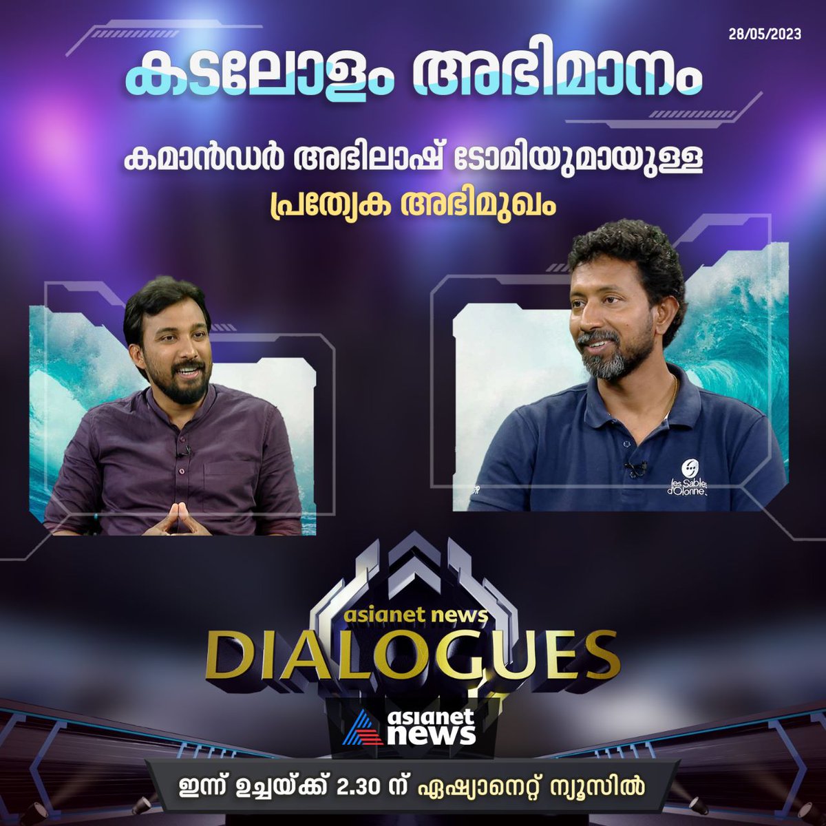 AsianetNewsML's tweet image. Asianet News Dialogues
ഇന്ന് ഉച്ചയ്ക്ക് 2.30 ന്

#AsianetNewsDialogues #Programe #AsianetNews