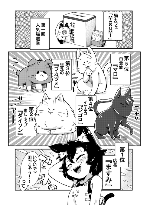 3匹目(再)
#ねこかふぇの 