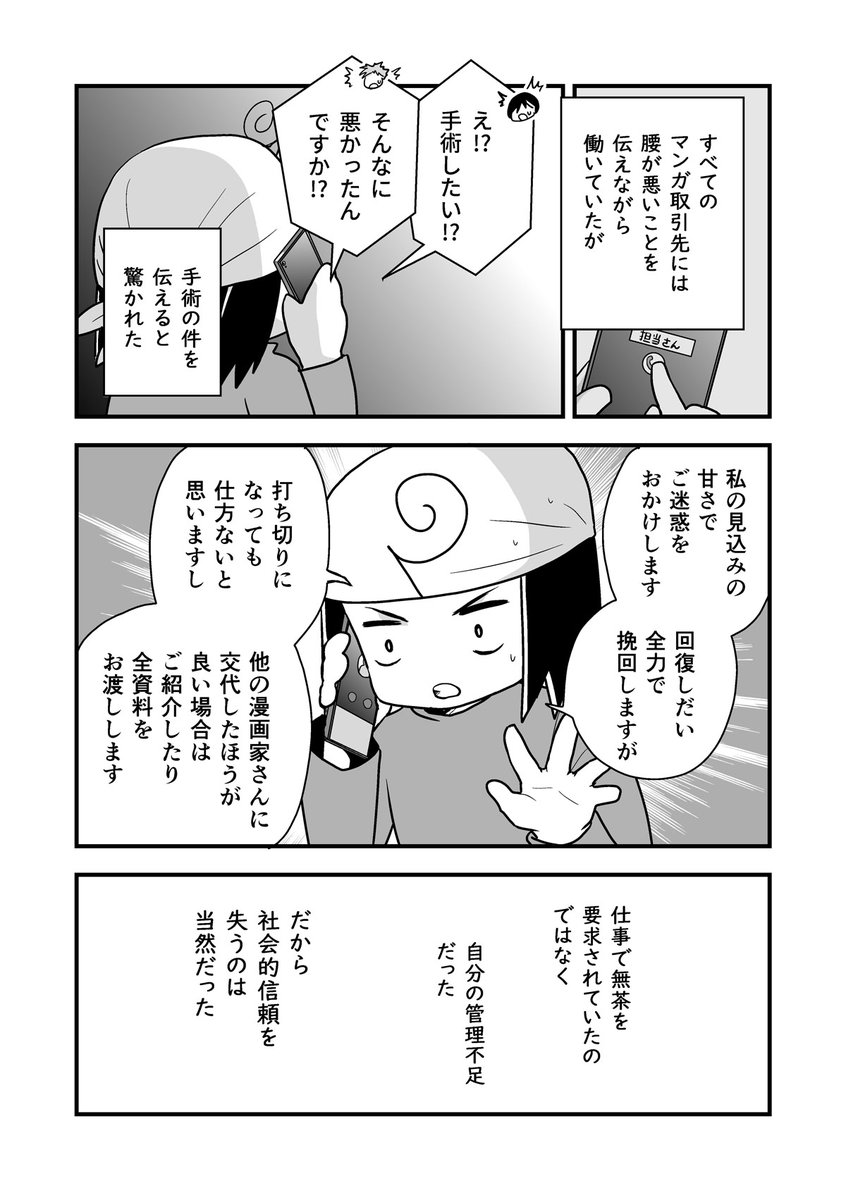 コミケがきっかけで腰が死んだ話。第40話 (腰痛トラブル漫画)  回復へのターニングポイント…1/5  #漫画が読めるハッシュタグ #エッセイ漫画