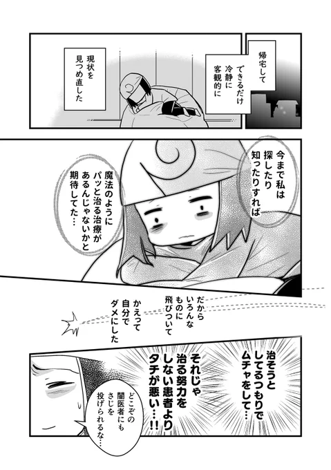 コミケがきっかけで腰が死んだ話。第40話 (腰痛トラブル漫画)  回復へのターニングポイント…1/5  #漫画が読めるハッシュタグ #エッセイ漫画