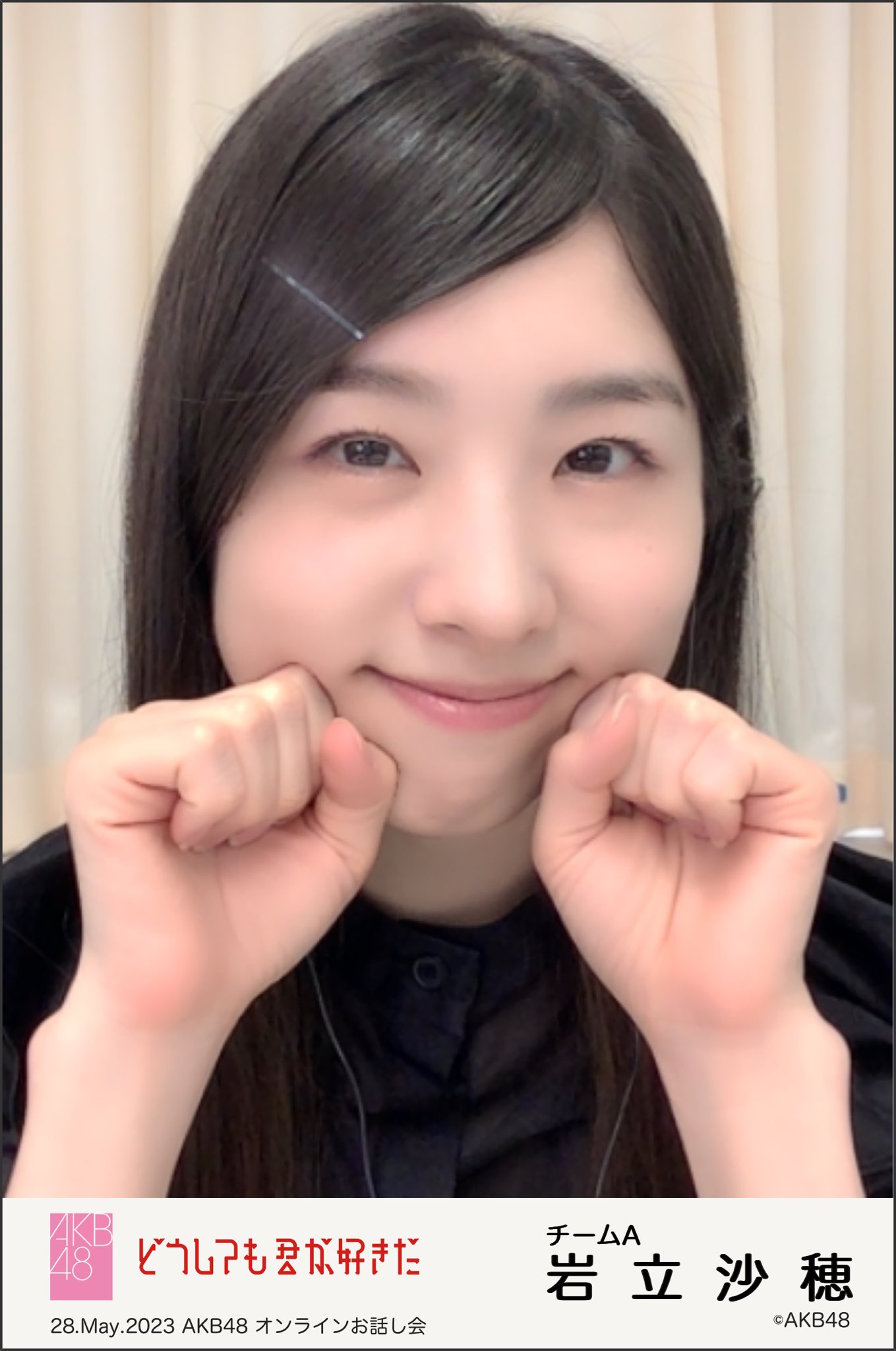 AKB48 岩立沙穂 特攻服 AKB48 紺ロング特攻服刺繍 岩立沙穂 | 特攻服の刺繍