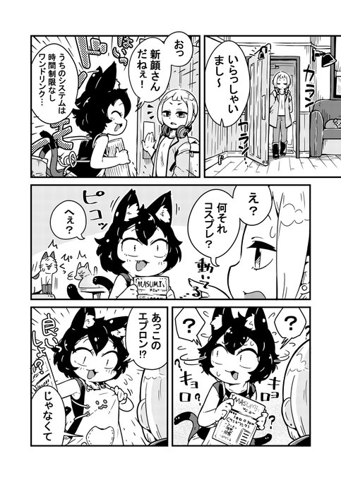 4匹目(再)
#ねこかふぇの 