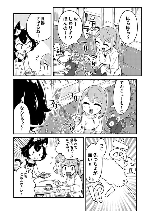 5匹目(再)
#ねこかふぇの 