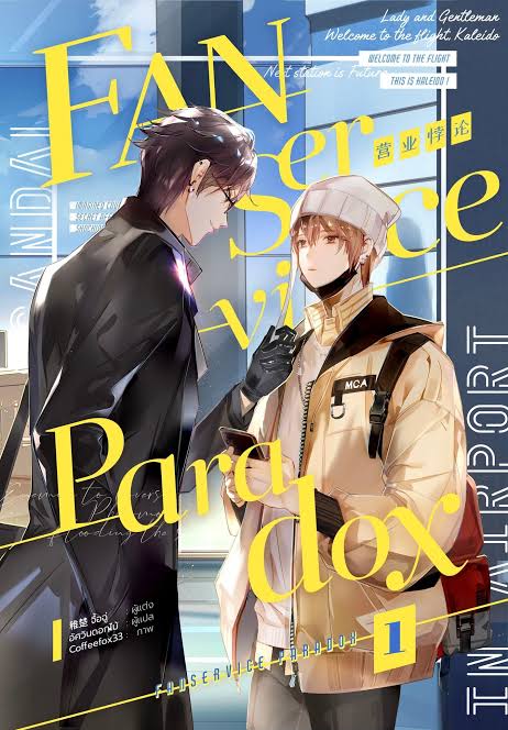 I think my favorite danmei author now is Zhichu. I love slice of life stories and fluffy romance. Slow burn and makes you really feel 'falling in love'. I love Lovely Allergen but I am more emotional with Fanservice Paradox. I cried a lot in so many chapters....