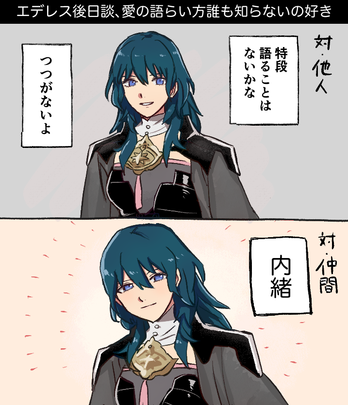 一応エデレス 対応 