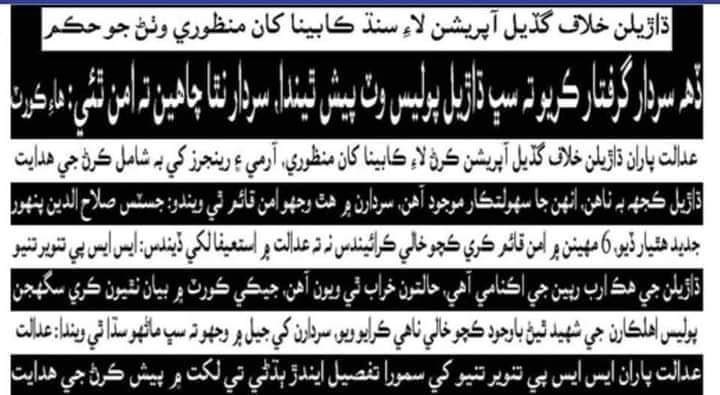 Muhamma43500372's tweet photo. take action against culprits who support them #KashmoreKachaNeedsOperation https://t.co/Ftdy0I1xTE