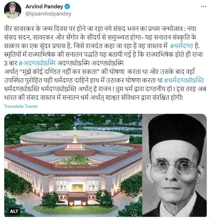 DipuSahil's tweet photo. सेंगोल राजदंड का नहीं धर्मदंड का प्रतीक है,
लाख करो चतुराई मेरी नजर से दूर नहीं जासकते। https://t.co/5Ofp2v6jbf
