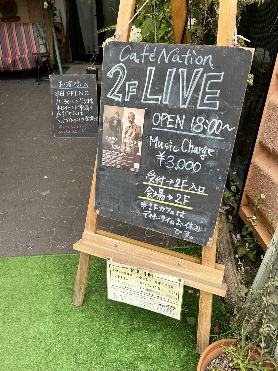 swingo_aka_45's tweet photo. 到着！！

ツアー最終日刈谷 #cafenation も
楽しく参りますよーー🖐️😎 https://t.co/Kscx3rcfs0