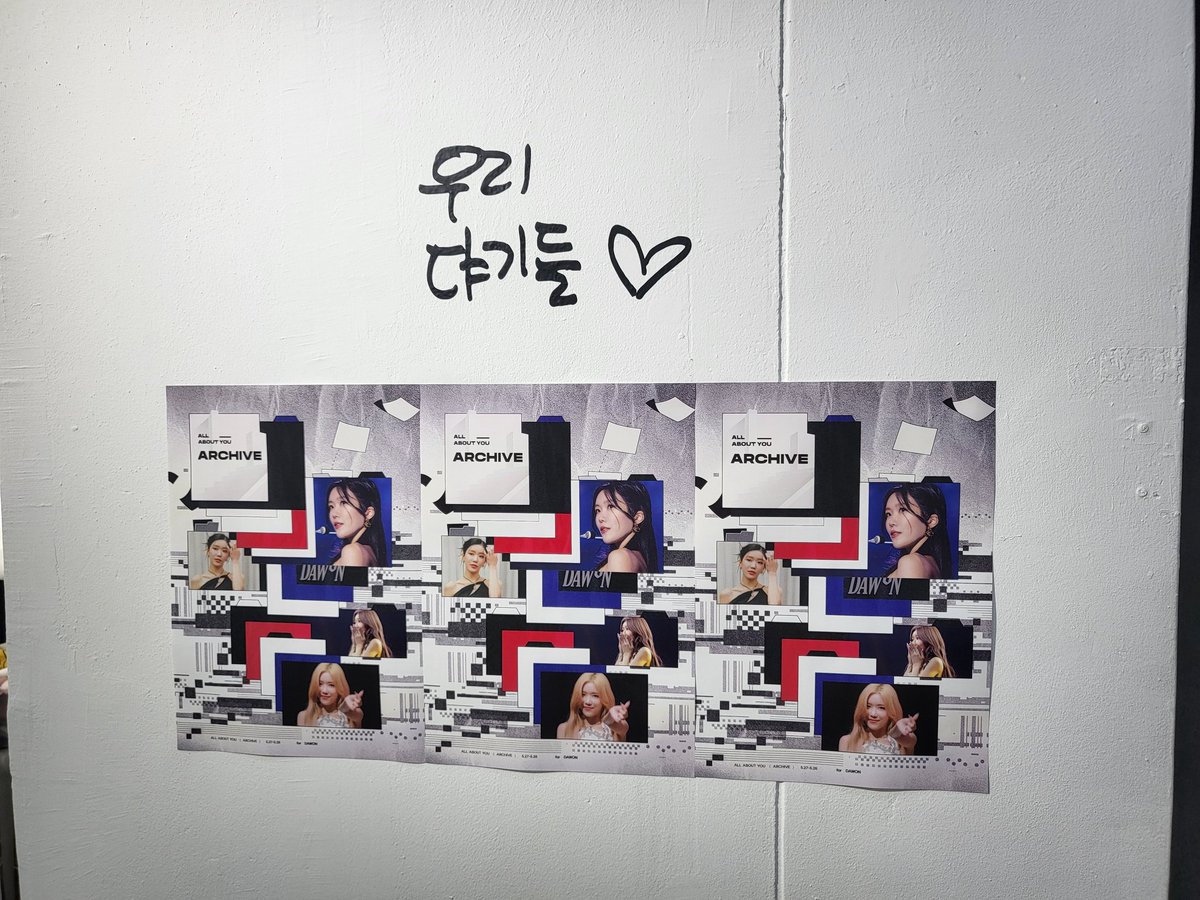 다오니 전시 잘 보고 갑니닷 😆😮🎉

#all_about_dawon
#다원이를_담은_archive