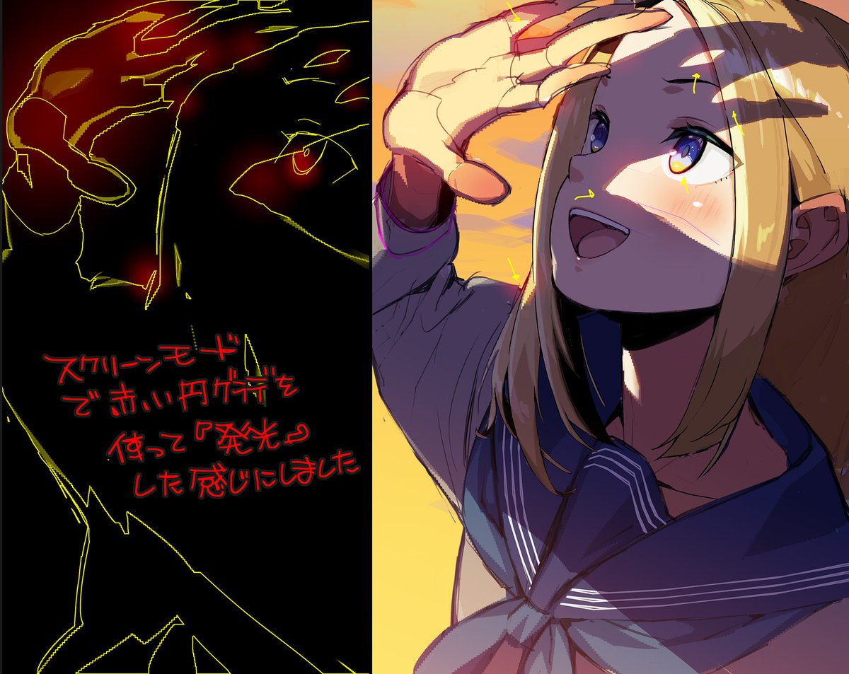 「#イラスト添削 #親子でガンバル  ⑥仕上げその2、いわゆるフレア処理です。 見」|なまにくATK@🥩ニトロプラス所属のイラスト