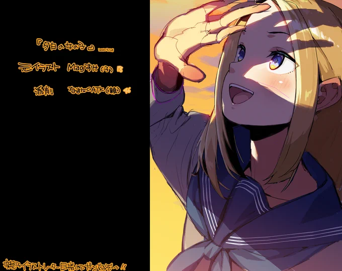 #イラスト添削 #親子でガンバル  ⑥仕上げその2、いわゆるフレア処理です。 見せたいところを強調したいので、無駄撃ち厳禁! 見る人の視点になって火力が出るところに入れていきましょう。  ⑦添削終了!! 手の影が顔にかかるだけでエモさが増します。 というか影は全部エモいのです。無料です。