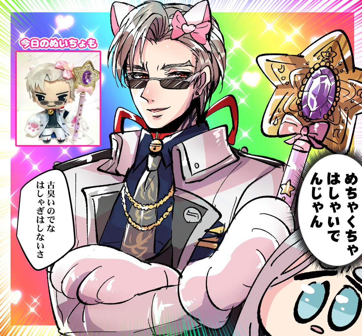 ぬいちょもと見た目がリンクするバグが発生しているちょもさん