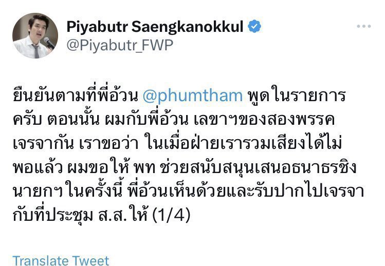 ซึนซึน tweet media