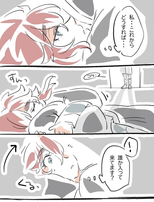 これはエラン(4号)くんとスレッタさんの落書き🛏️