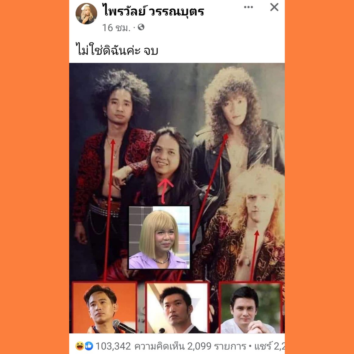 Kezar3659's tweet photo. Soft Power?
อันนี้ขำไม่ไหว
55555😹
#TheOlarnProject #แพรี่ #ไพรวัลย์ #พิธา #พิธาลิ้มเจริญรัตน์ #ธนาธร #รังสิมันต์โรม #พรรคก้าวไกล #ก้าวไกล #ตั้งรัฐบาล #รัฐบาลก้าวไกล #ประธานสภาต้องก้าวไกล https://t.co/rY2lUGmVNW
