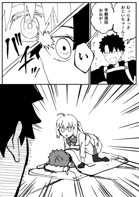 村キャスとマスター