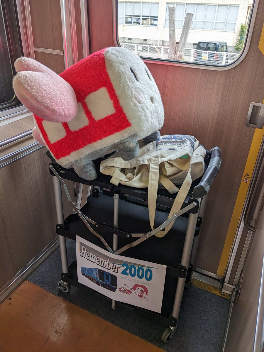 _toeshin's tweet image. #Remember2000
#ワープ四国
#旅するこうちれっちゃくん