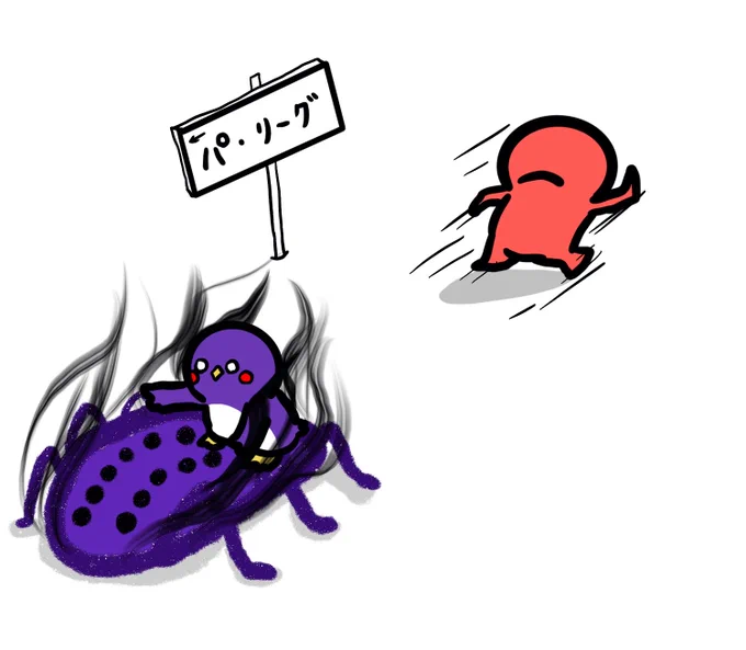 じゃあうっぷんの溜まったヤクちゃんをパ・リーグに放ちます。