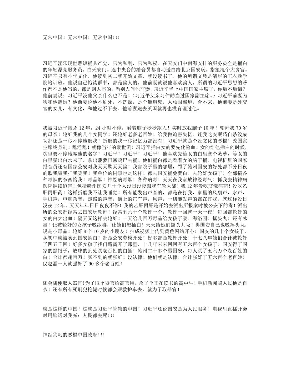 linsen97197578's tweet photo. @SKKN @KimKardashian @MoodsAndViews Impermanence China! Impermanence China! Impermanence China! ! ! https://t.co/5zfz1OEhKL