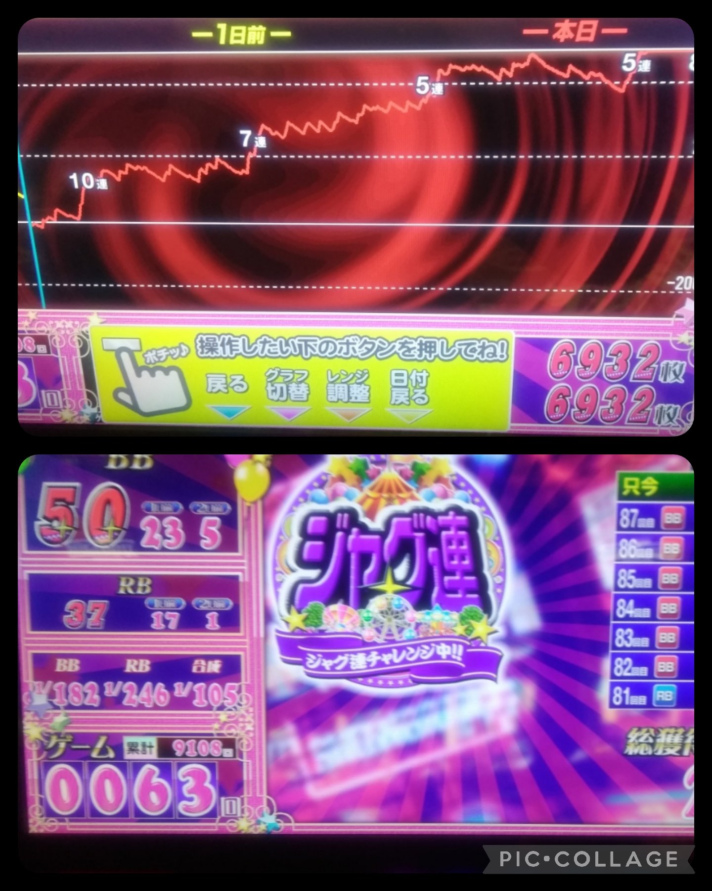 玉ちゃん専用！！ジャグラー 玉ちゃん🍏 on X: 