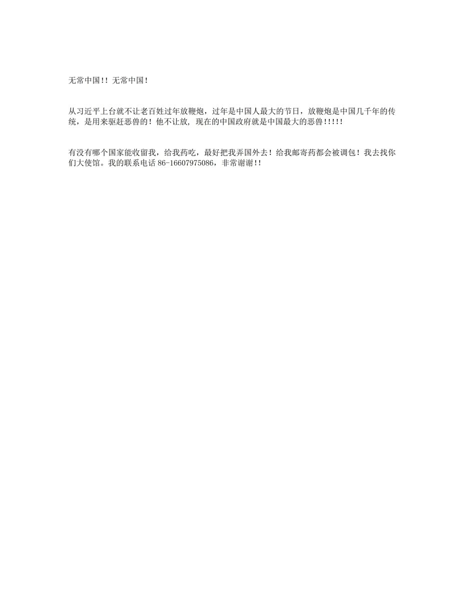 linsen97197578's tweet photo. @britneyspears @eltonofficial @monalisaney81 Impermanence China! Impermanence China! Impermanence China! ! ! https://t.co/1II16vRouM