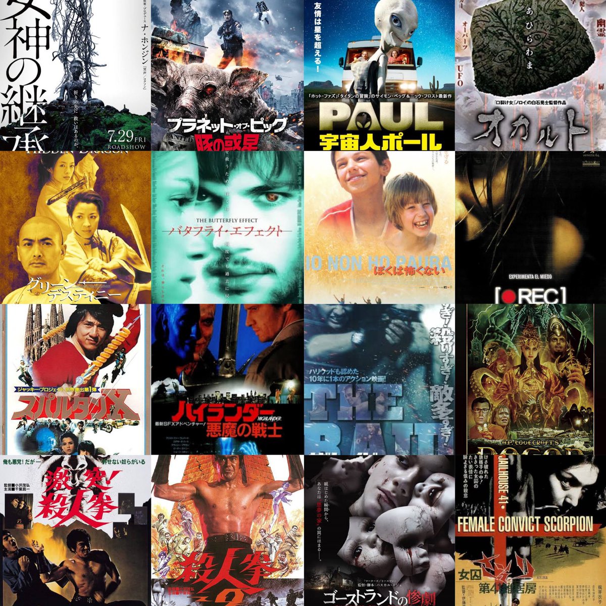 KinjoLuvsMandM2's tweet image. 私の好きな映画(増えたので更新しました)