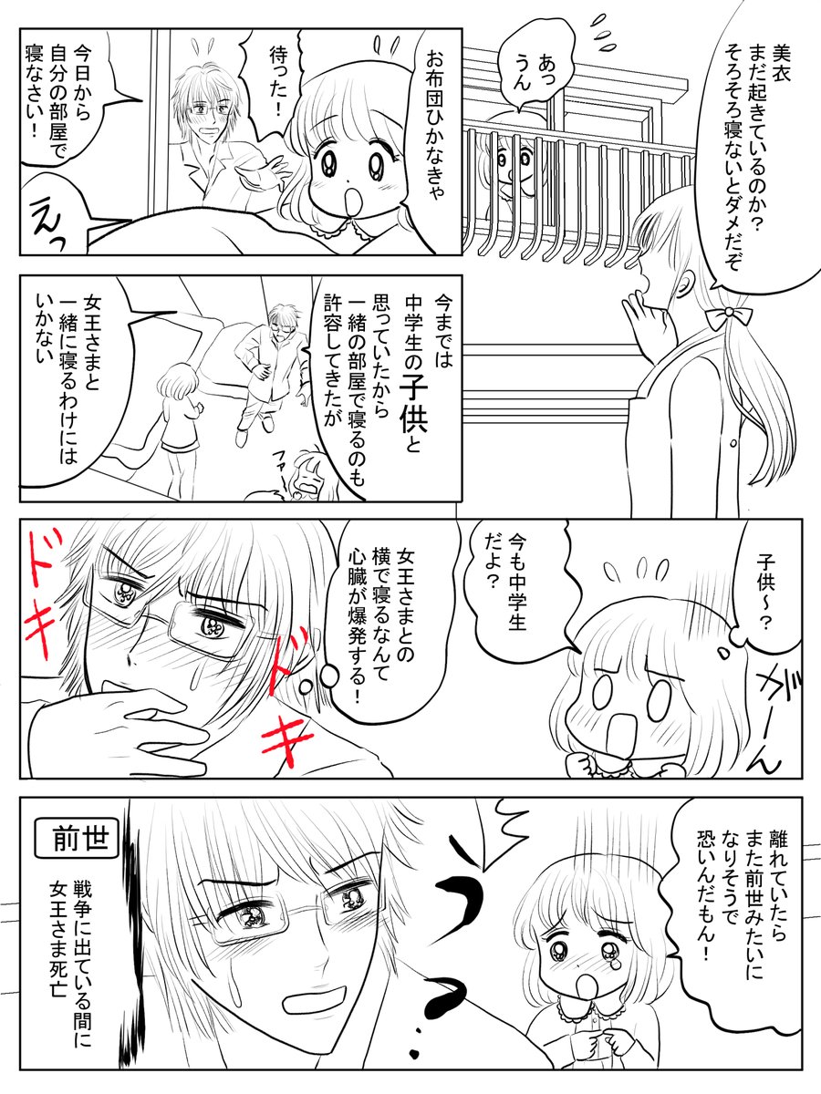 昨日描いた絵です( ゜Д゜)     恋の魔法とおまじない709-4色塗途中、709-5ペン入れ  PIXTAさん素材ちびモブ会社員文字付分      福娘童話集様昔話「ムカデの医者むかえ」ペン入れ        今日は明治神宮さんに月参りに行っていたので、今頃の更新です💦  #恋の魔法とおまじない #PIXTA