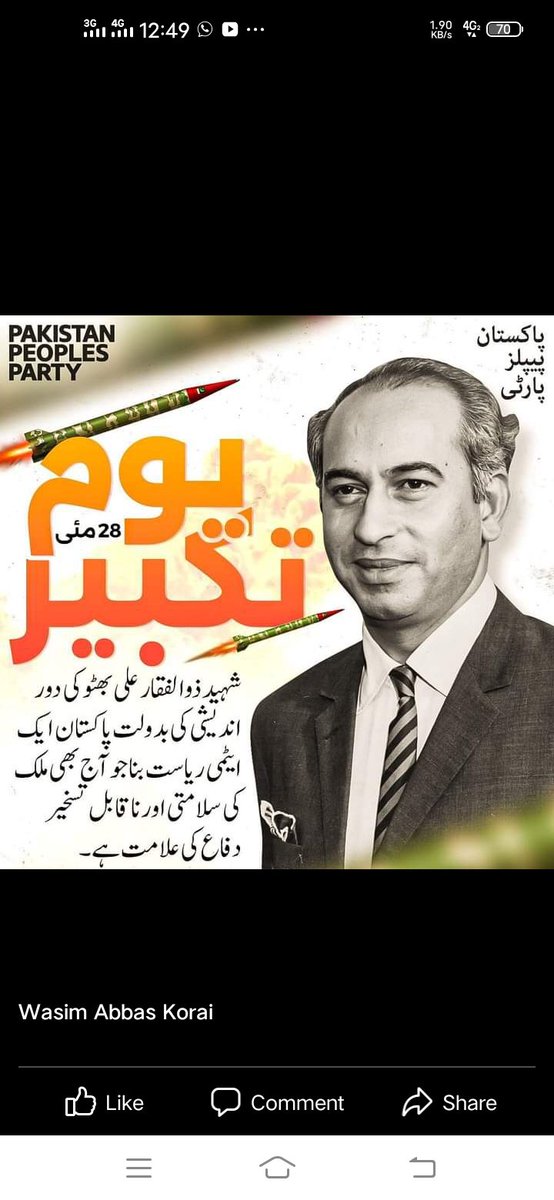 ڈاکٹر عبدالقدیر خان کے تاریخی الفاظ
👇
یہ ملک تا قیامت ذوالفقار علی بھٹو کا احسان مند رہے گا
28 مئی یومِ تَکبیر
<a href="/BBhuttoZardari/">Bilawal Bhutto Zardari</a>