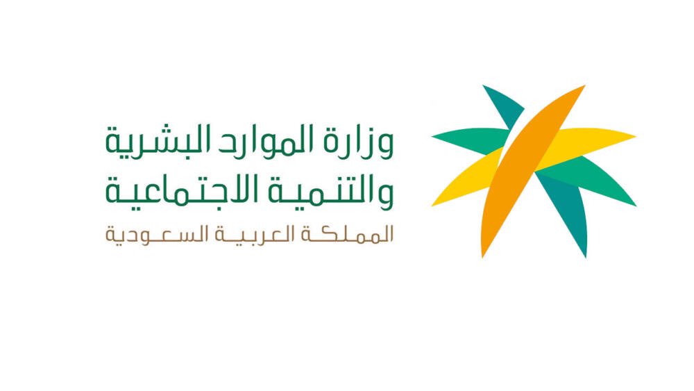 FromKSA24's tweet photo. عاجل:

الموارد البشرية تعلن خفض السقف الأعلى لتكاليف الاستقدام من الفلبين. https://t.co/1q7VVFtAa8