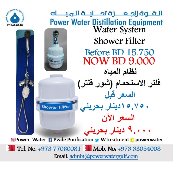 pwdebh's tweet image. Shower Catry Cartidage(Filter)
شور فلتر - فلتر الاستحمام
people wishing to shower in better water for their skin&amp;amp;hair
help with dryness&amp;amp;irritation caused by chlorine&amp;amp;chemicals in mains tap water&amp;amp;reduce chlorine gas smells
🇧🇭+973-7706 0081
🇧🇭+973-3305 4008
admin@powerwatergulf.com