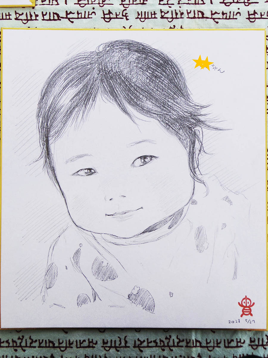 僕のお姉ちゃんの似顔絵