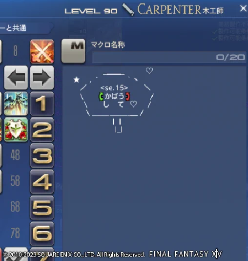 かばうしてマクロならある