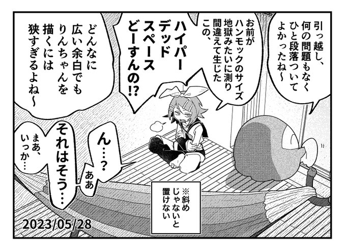 最終定理感出して誤魔化すぞ!!イマジナリーリンちゃん日記 