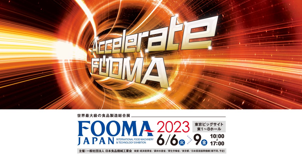 Fabretall's tweet image. Próxima parada … 

Fooma Japan en Tokyo, 06-09 ,Junio  2023😉😉👌👌

Nos van a encontar junto a nuestros proveedores #Watanabe #Emura #Nanashimaya #Proton @Watanabefm_int 

#gourmets #horeca #food #alimentacion #wagyu #frutas #verduras #IVgama #foomajapan #fabretallgroup…