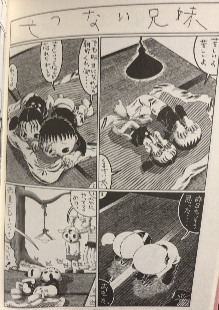 パレポリ 古屋 兎丸　帯付　新装版初版発行 Palepoli（パレポリ） | 古屋 兎丸 |本 | 通販 | Amazon