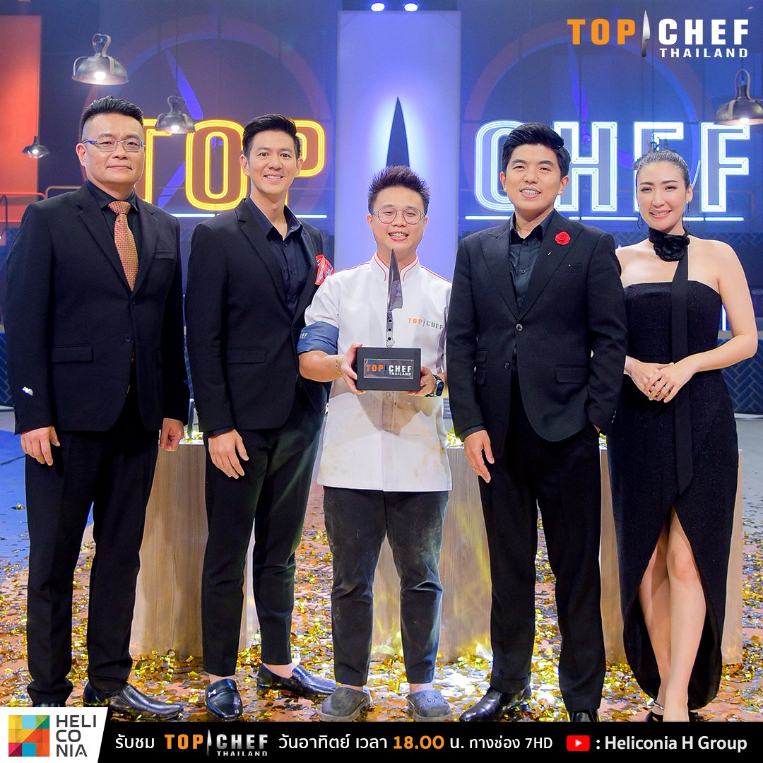 ขอแสดงความยินดีกับ "เชฟบิ๊ก" แชมป์ TOP CHEF Thailand 2023 ครับ

#TOPCHEFThailandEP15
#TOPCHEFThailand
#TOPCHEFThailand2023
#ท็อปเชฟไทยแลนด์