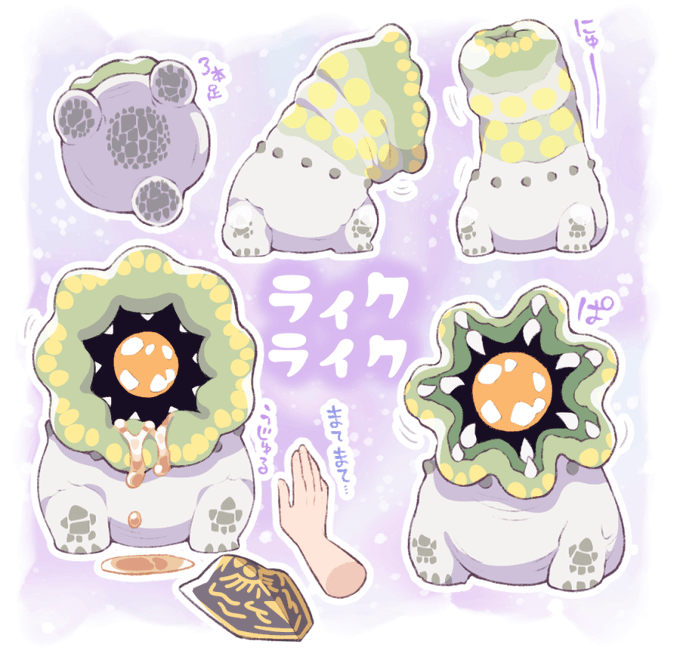 【TotK】むちぷにあんよ♡ライクライク 