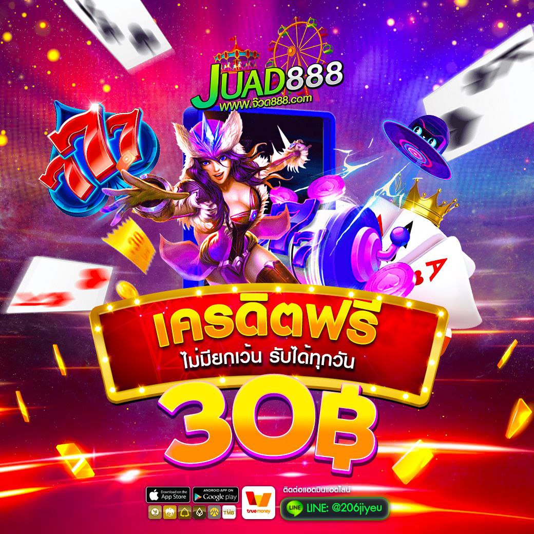 #แจกเครดิตฟรี  รับได้ 24 ชม.  ล่าสุด!! เครดิตฟรี 30-.     ( ยํ้าไม่กดรีทวิตไม่ได้น๊าาา) 🔥เงื่อนไขสมาชิกใหม่ (ไม่ทำตัดสิทธิ์)    📷รีทวิต📷กดรับที่ 📷 shorturl.asia/pZC5d