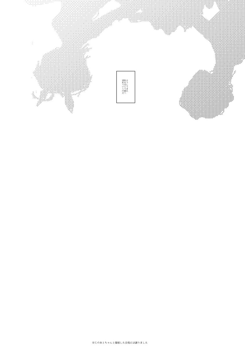 タキトレ♀/ハッピーブラストウェディング
プリステ30Rにて無料配布しましたタキトレ♀のみじか〜い漫画です。少しだけ修正しました。ブライダル系イベントでうっかり会場を爆破してしまったタキオンと女性トレーナーの一コマです。結婚も恋愛もしませんが狂ってはいます 