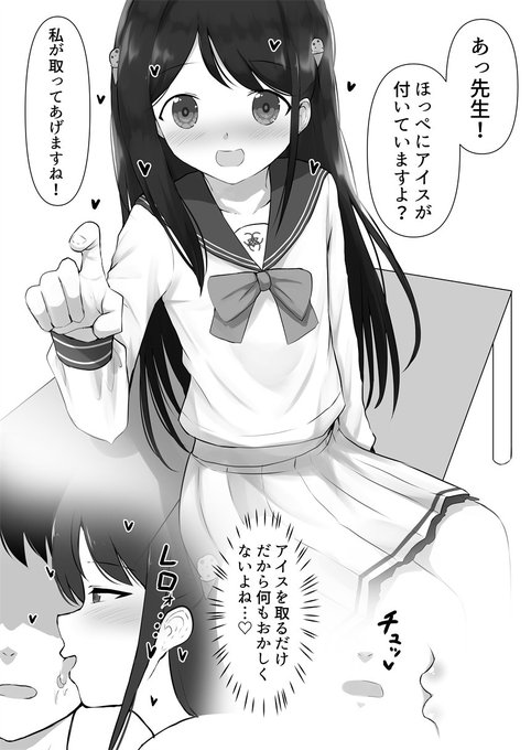 こちらが一年間じっくりと全肯定だけをし続け熟成した栗村アイリさんの姿です #ブルアカ