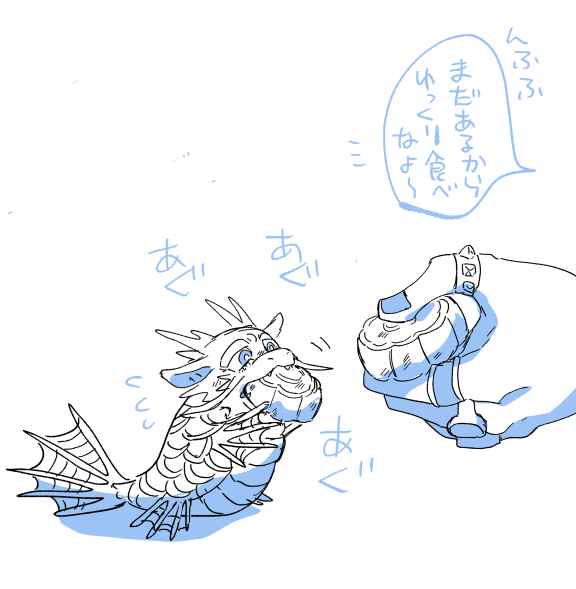 【 らくがき 】龍魚チャン…餌付けされてほしい…