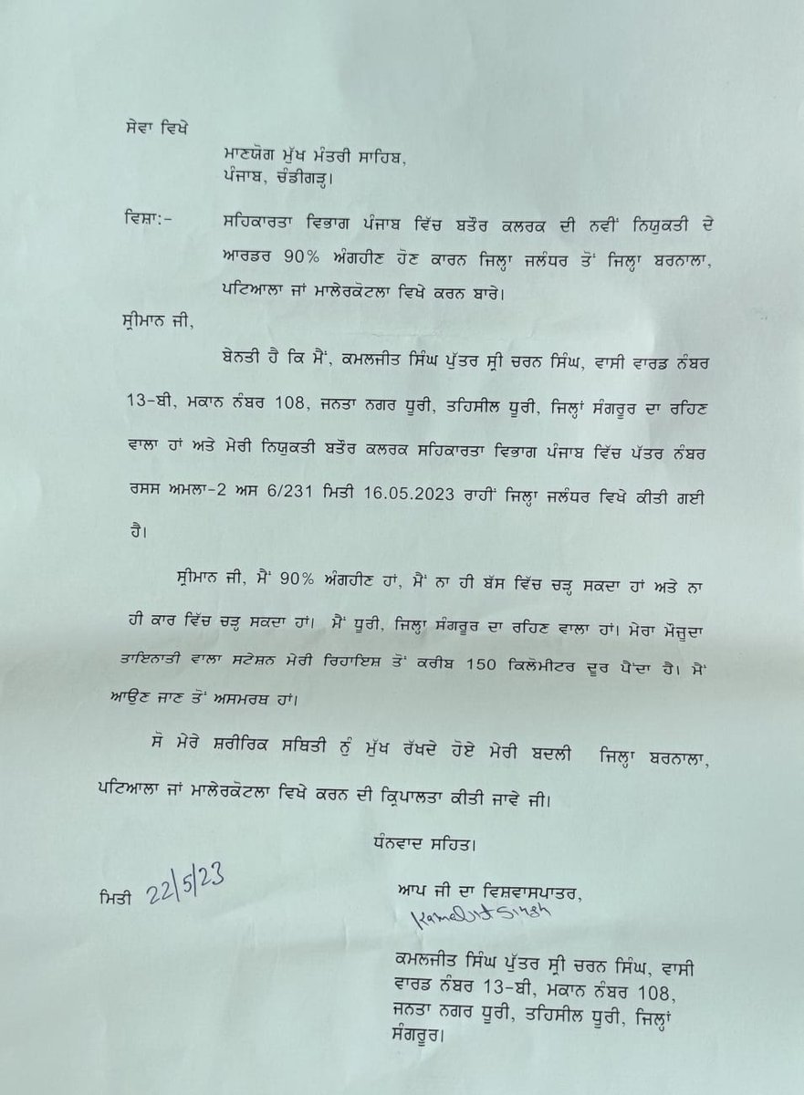 K01675's tweet photo. @BhagwantMann https://t.co/Lad9CD8QqM