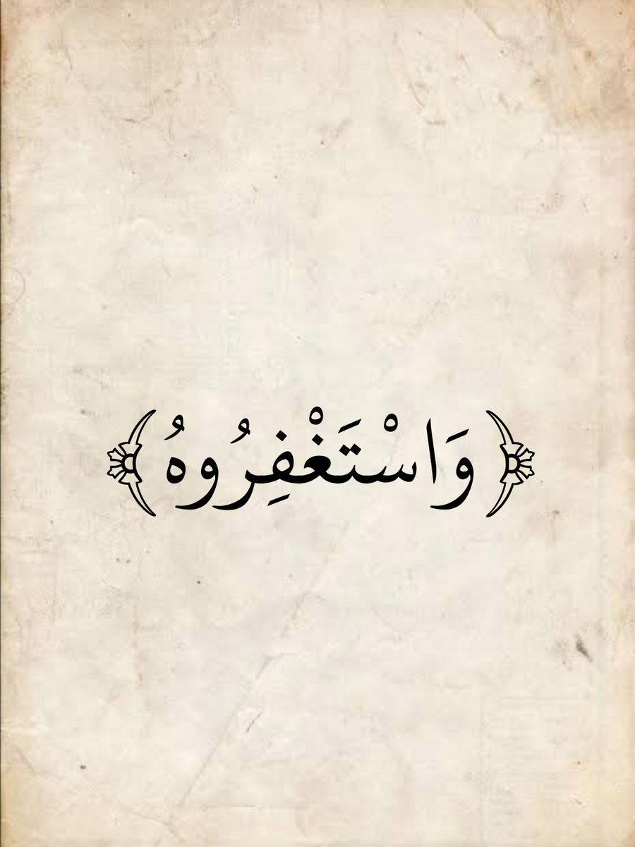 المُصْحَف (@almosahf) on Twitter photo 