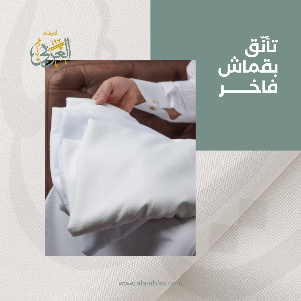 أقمشة العربي tweet media