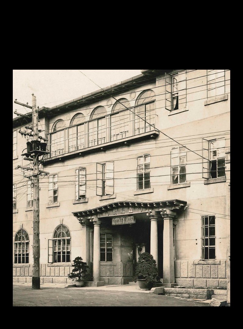 艦これ 北方遠征 北海道 五島軒 函館本店 リシュリュー アクリル