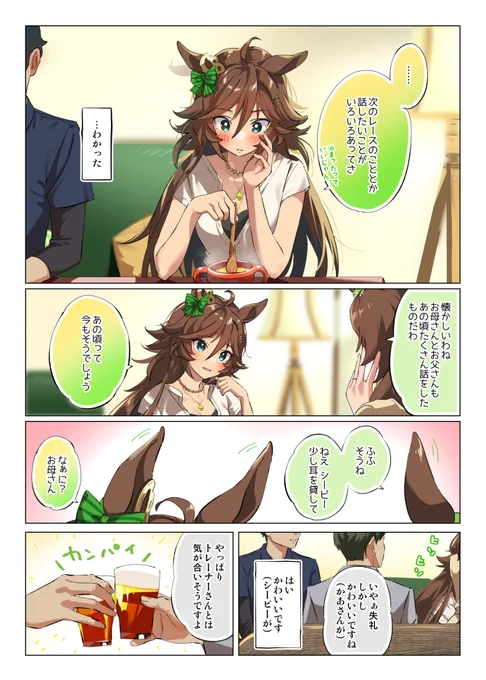千一夜CB 66夜 「特別なひと」